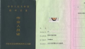 陕西住建执业证书最新版2024 