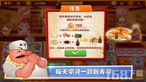 狗狗回转寿司 