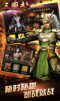 神魔三国志魔关羽安卓最新版下载 