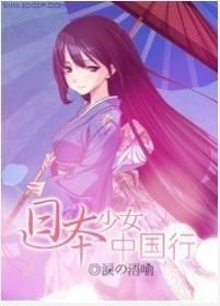 中华美食家 