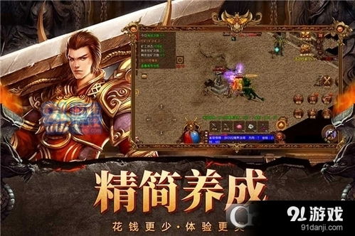 传奇游戏安卓版本,再战江湖