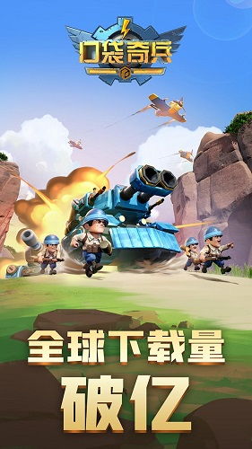 口袋奇兵安卓游戏,探索奇幻世界的无尽宝藏