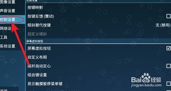 安卓psp游戏转换,畅享移动平台新体验