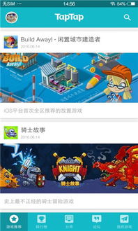 tap游戏推荐安卓,带你畅游虚拟世界