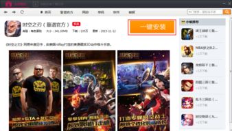 靠谱游戏安卓,畅享极致游戏体验的全新选择