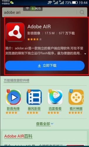 安卓开swf游戏,Android平台SWF游戏开发与运行攻略