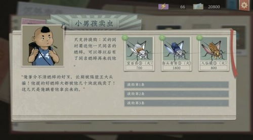 斗蟋蟀安卓游戏,安卓平台上的竞技场传奇