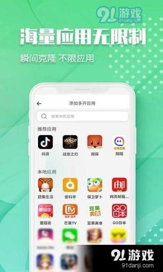 游戏安卓分身软件,畅享游戏新体验