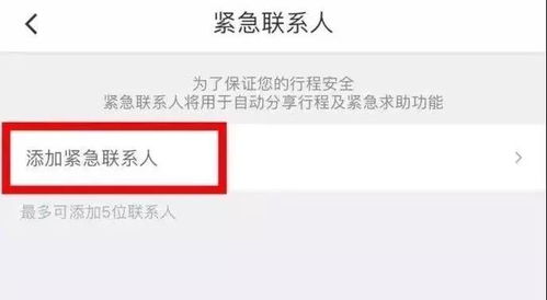滴滴打车 