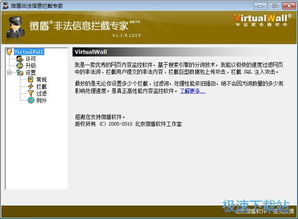 火绒安全软件app下载 