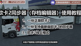 欧卡3官方版正版下载 