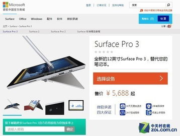 微软浏览器官方版下载 