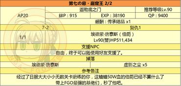 命运冠位指定手机版内置修改器 