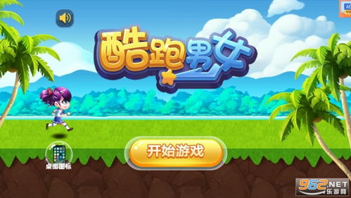 男女游戏安卓版,打造全民娱乐新天地