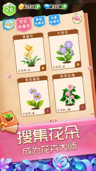 魔法花园游戏安卓,探索神秘花园的秘密
