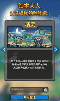 安卓仿魔兽游戏,畅享奇幻冒险之旅