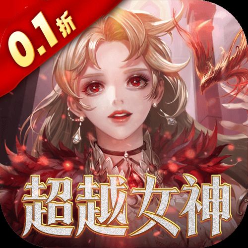 女神安卓游戏推荐,带你领略绝美视觉与激爽战斗！