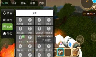 修改安卓游戏mod,轻松打造个性化游戏体验