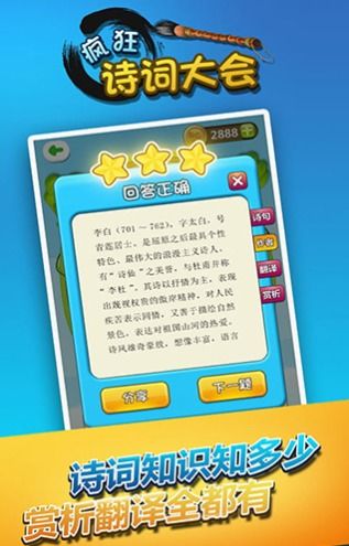 诗词安卓游戏下载,尽享古典韵味