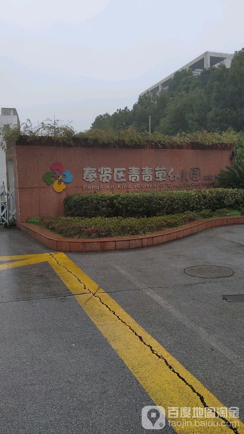 青青好天气 