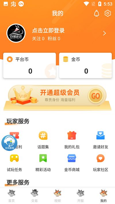 成语智多星游戏安卓版最新版2024下载安装 