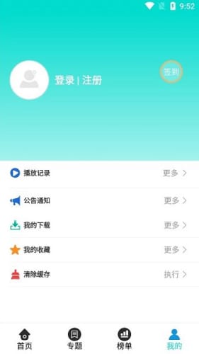 天空影视app最新版下载安装 