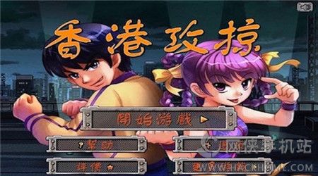 香港的安卓游戏,安卓游戏中的东方魅力之旅