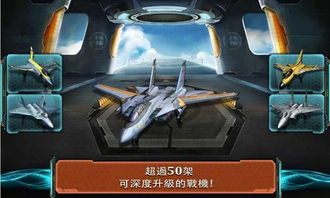 安卓游戏空战霸主,安卓战场上的飞翔传奇