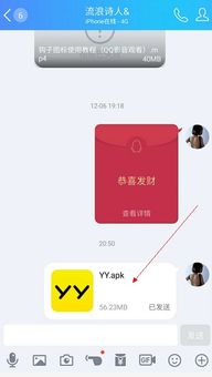 安卓游戏传给别人,共享欢乐时光