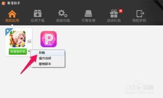 安卓卸载游戏视频,视频教程助你一臂之力