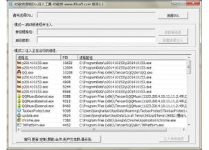 安卓游戏注入dll,解锁游戏新玩法