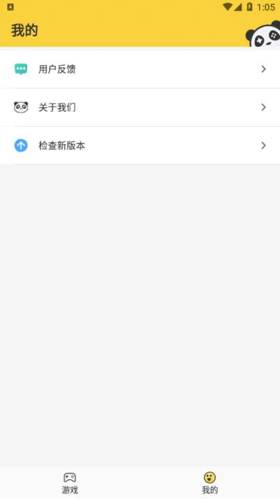 熊猫盒子游戏安卓,解锁无限欢乐