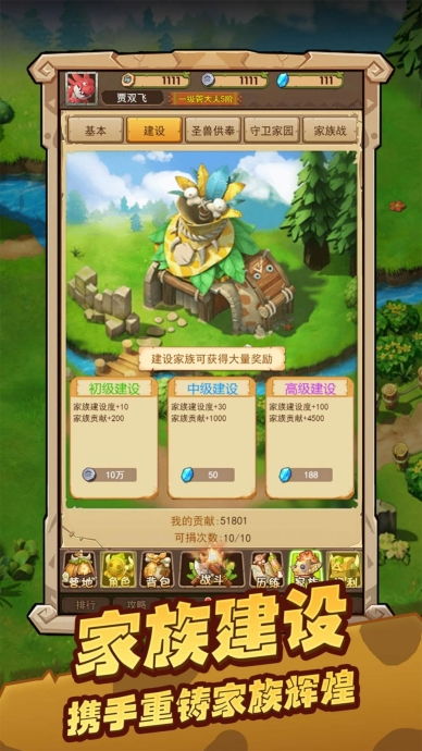 安卓部落游戏介绍,探索奇幻世界的冒险之旅