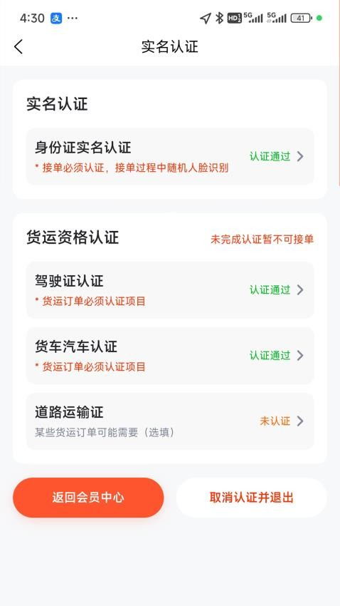 自游邦安卓版 
