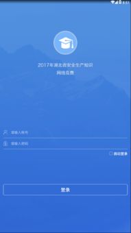 火绒安全软件app下载 