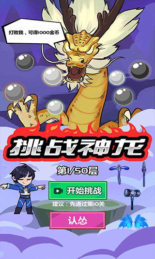 斧头目标命中3D 