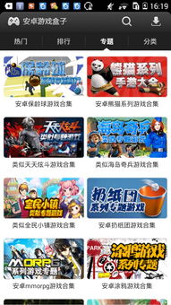 安卓游戏盒子工具,轻松管理娱乐生活