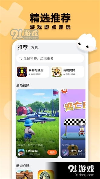 安卓花瓣绿叶游戏,体验清新冒险之旅