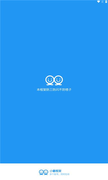 安卓游戏双开框架,实现多账号畅玩新体验