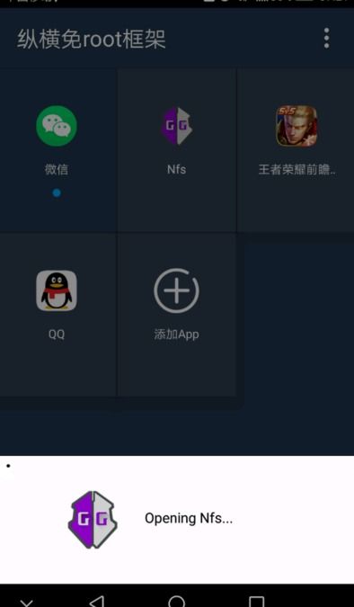无安卓游戏辅助,告别作弊烦恼