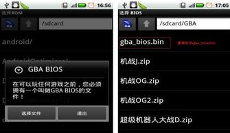 安卓gba游戏后缀,揭秘后缀背后的精彩世界