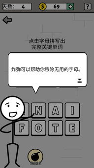 安卓拼字游戏,享受趣味学习之旅
