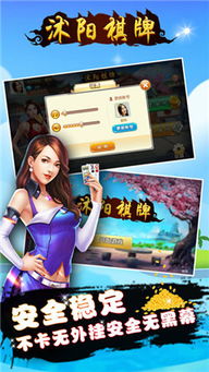 沭阳游戏app安卓,解锁全新娱乐体验