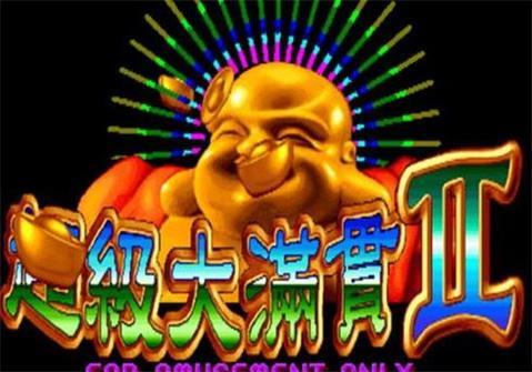 飞机大满贯 