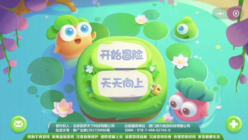 Tonton小朋友动画贴纸 
