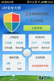 火绒安全软件app下载 