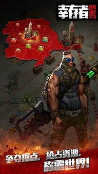 僵尸战争战斗幸存者 