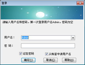 定时短信软件 