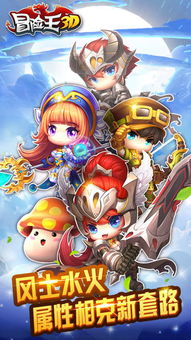 冲锋冒险王正版官网版 