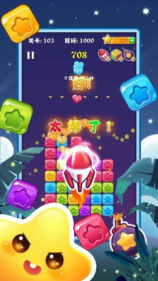 消除星星乐红包版 